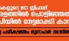 നുണകളുടെ ലൗ ജിഹാദ്; കേരളത്തില്‍ പൊളിഞ്ഞത് യുപിയില്‍ നേട്ടമാക്കി കാവിപ്പട; ആദ്യ പരീക്ഷണം മുസഫര്‍ നഗറില്‍