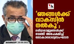 เดเดเตเดเดณเตโเดเตเดเต เดตเดพเดเตโเดธเดฟเดจเตโ เดจเดฒเตโเดเต; เดฆเดฐเดฟเดฆเตเดฐเดฐเดพเดเตเดฏเดเตเดเดณเตโเดเตเดเต เดตเตเดฃเตเดเดฟ เด
เดชเตเดเตเดทเดฟเดเตเดเต เดฒเตเดเดพเดฐเตเดเตเดฏเดธเดเดเดเดจ เดเดเตเดเดณเตโเดเตเดเต เดตเดพเดเตโเดธเดฟเดจเตโ เดจเดฒเตโเดเต; เดฆเดฐเดฟเดฆเตเดฐเดฐเดพเดเตเดฏเดเตเดเดณเตโเดเตเดเต เดตเตเดฃเตเดเดฟ เด
เดชเตเดเตเดทเดฟเดเตเดเต เดฒเตเดเดพเดฐเตเดเตเดฏเดธเดเดเดเดจ