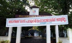 മോദി വിരുദ്ധ ബാനര്‍ നീക്കാന്‍ എസ് എഫ് ഐ ശ്രമം; മഹാരാജാസ് കോളജില്‍ സംഘര്‍ഷാവസ്ഥ സൃഷ്ടിച്ചു