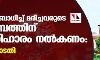 കൊവിഡ് ബാധിച്ച് മരിച്ചവരുടെ കുടുംബത്തിന് നഷ്ടപരിഹാരം നല്‍കണം: സുപ്രിംകോടതി