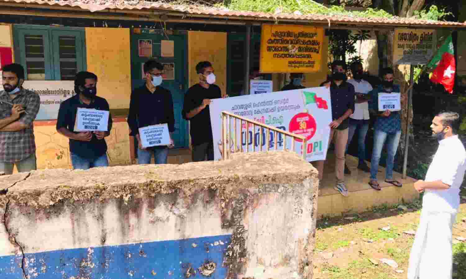 എസ്ഡിപിഐ ധര്ണ്ണ നടത്തി എസ്ഡിപിഐ ധര്ണ്ണ നടത്തി