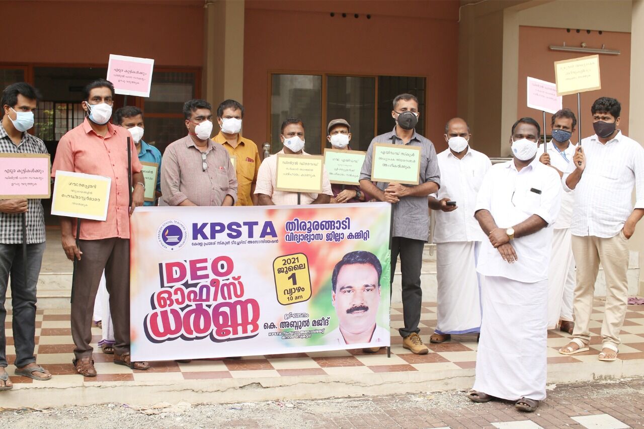 കെപിഎസ്ടിഎ ധര്ണ കെപിഎസ്ടിഎ ധര്ണ
