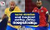 കോപ്പാ അമേരിക്ക; സെമി ടിക്കറ്റിനായി ബ്രസീലും ചിലിയും നാളെയിറങ്ങും