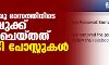 രാജ്യത്ത് ഒരു മാസത്തിനിടെ ഫേസ്ബുക്ക് നീക്കം ചെയ്തത് 3 കോടി പോസ്റ്റുകള്‍