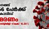 സംസ്ഥാനത്ത് ഇന്ന് 12,456 പേര്‍ക്ക് കൊവിഡ്; 135 മരണം, ടെസ്റ്റ് പോസിറ്റിവിറ്റി നിരക്ക് 10.39 ശതമാനം