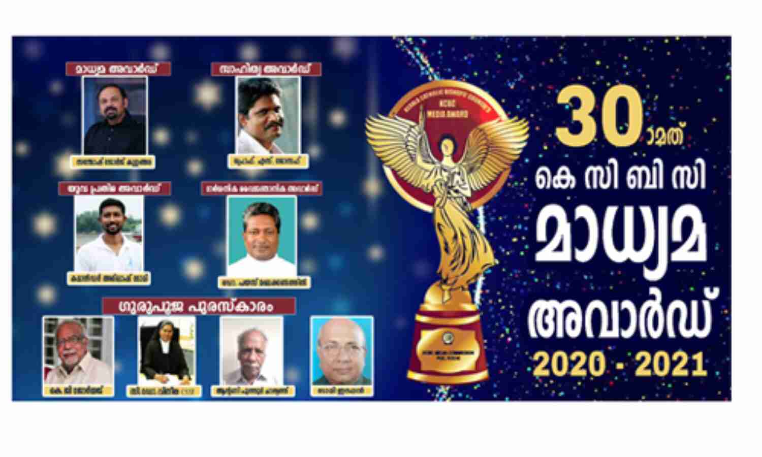 കെസിബിസി മീഡിയ അവാര്ഡുകള് പ്രഖ്യാപിച്ചു കെസിബിസി മീഡിയ അവാര്ഡുകള് പ്രഖ്യാപിച്ചു