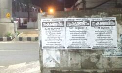 സീറോ മലബാര് സഭാ ദിനാചരണം; സഭാ നേതൃത്വത്തിനെതിരെ പോസ്റ്റര് പ്രചരണവുമായി അല്മായ മുന്നേറ്റം സീറോ മലബാര് സഭാ ദിനാചരണം; സഭാ നേതൃത്വത്തിനെതിരെ പോസ്റ്റര് പ്രചരണവുമായി അല്മായ മുന്നേറ്റം