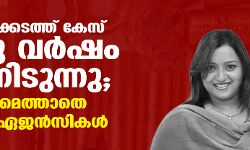 സ്വർണക്കടത്ത് കേസ് ഒരു വർഷം പിന്നിടുന്നു; എങ്ങുമെത്താതെ കേന്ദ്ര ഏജൻസികൾ