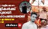ആസിഫ് ഖാന്റെ തല്ലിക്കൊല: കൊലയാളികള്ക്ക് പിന്തുണയുമായി വീണ്ടും മഹാപഞ്ചായത്ത്; മുഖ്യപ്രാസംഗികന് ജാമിഅയില് വെടിയുതിര്ത്തയാള്(വീഡിയോ) ആസിഫ് ഖാന്റെ തല്ലിക്കൊല: കൊലയാളികള്ക്ക് പിന്തുണയുമായി വീണ്ടും മഹാപഞ്ചായത്ത്; മുഖ്യപ്രാസംഗികന് ജാമിഅയില് വെടിയുതിര്ത്തയാള്(വീഡിയോ)