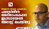 അബ്ബാസ് വിരുദ്ധ പ്രക്ഷോഭം: ഫലസ്തീന്‍ അഭിഭാഷകനെ ഇസ്രായേല്‍ അറസ്റ്റ് ചെയ്തു