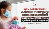 രണ്ടാം കോവിഡ് തരംഗം: കുട്ടികളില്‍ ഗുരുതരമായ എംഐഎസ്-സി രോഗതരംഗത്തിന് സാധ്യത; മുന്നറിയിപ്പുമായി ഡോക്ടര്‍മാര്‍