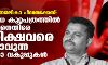 പാലത്തായി ബാലികാ പീഡനക്കേസ്: അനുബന്ധ കുറ്റപത്രത്തില് പത്മരാജനെതിരേ വധശിക്ഷ വരെ ലഭിക്കാവുന്ന പോക്സോ വകുപ്പുകള് പാലത്തായി ബാലികാ പീഡനക്കേസ്: അനുബന്ധ കുറ്റപത്രത്തില് പത്മരാജനെതിരേ വധശിക്ഷ വരെ ലഭിക്കാവുന്ന പോക്സോ വകുപ്പുകള്
