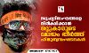 സുഹൃദ്‌സംഘങ്ങളെ നിരീക്ഷിക്കാന്‍ ഒറ്റുകാരുടെ വലയം തീര്‍ത്ത് ഹിന്ദുത്വസംഘടനകള്‍