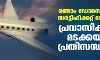 രണ്ടാം ഡോസെടുത്തിട്ടും സര്ട്ടിഫിക്കറ്റ് ലഭിക്കുന്നില്ല; പ്രവാസികളുടെ മടക്കയാത്ര പ്രതിസന്ധിയില് രണ്ടാം ഡോസെടുത്തിട്ടും സര്ട്ടിഫിക്കറ്റ് ലഭിക്കുന്നില്ല; പ്രവാസികളുടെ മടക്കയാത്ര പ്രതിസന്ധിയില്