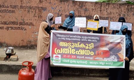 വിലവര്‍ധനവ്: വിമന്‍ ഇന്ത്യാ മൂവ്‌മെന്റ് അടുപ്പ് കൂട്ടി പ്രതിഷേധിച്ചു