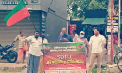 വഴിയോരക്കച്ചവടക്കാരെ ദ്രോഹിക്കുന്ന പോലിസ് നടപടിക്കെതിരേ പത്തിരിപ്പാലയില്‍ എസ്ഡിടിയു പ്രതിഷേധം