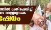 വിലക്കയറ്റത്തിൽ പ്രതിഷേധിച്ച് കർഷകരുടെ രാജ്യവ്യാപക പ്രതിഷേധം വിലക്കയറ്റത്തിൽ പ്രതിഷേധിച്ച് കർഷകരുടെ രാജ്യവ്യാപക പ്രതിഷേധം