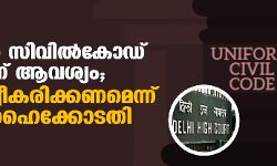 เดเดเตเดเตเดค เดธเดฟเดตเดฟเดฒเตโ เดเตเดกเต เดฐเดพเดเตเดฏเดคเตเดคเดฟเดจเต เดเดตเดถเตเดฏเด; เดจเดเดชเดเดฟ เดธเตเดตเตเดเดฐเดฟเดเตเดเดฃเดฎเตเดจเตเดจเต เดกเดฒเตโเดนเดฟ เดนเตเดเตเดเตเดเดคเดฟ เดเดเตเดเตเดค เดธเดฟเดตเดฟเดฒเตโ เดเตเดกเต เดฐเดพเดเตเดฏเดคเตเดคเดฟเดจเต เดเดตเดถเตเดฏเด; เดจเดเดชเดเดฟ เดธเตเดตเตเดเดฐเดฟเดเตเดเดฃเดฎเตเดจเตเดจเต เดกเดฒเตโเดนเดฟ เดนเตเดเตเดเตเดเดคเดฟ