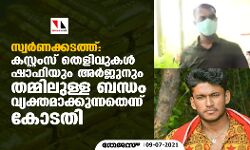 เดธเตเดตเตผเดฃเดเตเดเดเดคเตเดคเต: เดเดธเตเดฑเตเดฑเดเดธเต เดคเตเดณเดฟเดตเตเดเตพ เดทเดพเดซเดฟเดฏเตเด เด
เตผเดเตเดจเตเด เดคเดฎเตเดฎเดฟเดฒเตเดณเตเดณ เดฌเดจเตเดงเด เดตเตเดฏเดเตเดคเดฎเดพเดเตเดเตเดจเตเดจเดคเตเดจเตเดจเต เดเตเดเดคเดฟ เดธเตเดตเตผเดฃเดเตเดเดเดคเตเดคเต: เดเดธเตเดฑเตเดฑเดเดธเต เดคเตเดณเดฟเดตเตเดเตพ เดทเดพเดซเดฟเดฏเตเด เด
เตผเดเตเดจเตเด เดคเดฎเตเดฎเดฟเดฒเตเดณเตเดณ เดฌเดจเตเดงเด เดตเตเดฏเดเตเดคเดฎเดพเดเตเดเตเดจเตเดจเดคเตเดจเตเดจเต เดเตเดเดคเดฟ