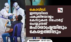 เดเตเดตเดฟเดกเต: เดเดจเตเดคเตเดฏเดฏเดฟเดฒเต เดชเดเตเดคเดฟเดฏเตเดณเด เดเตเดธเตเดเตพ เดฑเดฟเดชเตเตผเดเตเดเต เดเตเดฏเตเดฏเตเดจเตเดจเดคเต เดฎเดนเดพเดฐเดพเดทเตเดเตเดฐเดฏเดฟเดฒเตเด เดเตเดฐเดณเดคเตเดคเดฟเดฒเตเด เดเตเดตเดฟเดกเต: เดเดจเตเดคเตเดฏเดฏเดฟเดฒเต เดชเดเตเดคเดฟเดฏเตเดณเด เดเตเดธเตเดเตพ เดฑเดฟเดชเตเตผเดเตเดเต เดเตเดฏเตเดฏเตเดจเตเดจเดคเต เดฎเดนเดพเดฐเดพเดทเตเดเตเดฐเดฏเดฟเดฒเตเด เดเตเดฐเดณเดคเตเดคเดฟเดฒเตเด