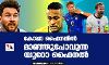 കോപ്പാ ഫൈനലില്‍ മാഞ്ഞുപോവുന്ന യൂറോ ഫൈനല്‍