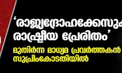 เดฐเดพเดเตเดฏเดฆเตเดฐเตเดพเดนเดเตเดเตเดธเตเดเดณเตโ เดฐเดพเดทเตเดเตเดฐเตเดฏ เดชเตเดฐเตเดฐเดฟเดคเด; เดฎเตเดคเดฟเดฐเตโเดจเตเดจ เดฎเดพเดงเตเดฏเดฎ เดชเตเดฐเดตเดฐเตโเดคเตเดคเดเดจเตโ เดธเตเดชเตเดฐเดฟเดเดเตเดเดคเดฟเดฏเดฟเดฒเตโ เดฐเดพเดเตเดฏเดฆเตเดฐเตเดพเดนเดเตเดเตเดธเตเดเดณเตโ เดฐเดพเดทเตเดเตเดฐเตเดฏ เดชเตเดฐเตเดฐเดฟเดคเด; เดฎเตเดคเดฟเดฐเตโเดจเตเดจ เดฎเดพเดงเตเดฏเดฎ เดชเตเดฐเดตเดฐเตโเดคเตเดคเดเดจเตโ เดธเตเดชเตเดฐเดฟเดเดเตเดเดคเดฟเดฏเดฟเดฒเตโ