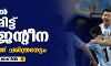 കോപ്പയില് മുത്തമിട്ട് അര്ജന്റീന; മെസ്സിക്ക് ഇത് ചരിത്ര നേട്ടം (വീഡിയോ) കോപ്പയില് മുത്തമിട്ട് അര്ജന്റീന; മെസ്സിക്ക് ഇത് ചരിത്ര നേട്ടം (വീഡിയോ)