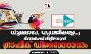 വീട്ടമ്മമാരേ, യുവതികളേ...; നിങ്ങള്‍ക്ക് വീട്ടിലിരുന്ന് ഗ്രാഫിക് ഡിസൈനറാവാം