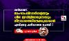 ശരിയാണ്, സംഘപരിവാറിന്റെയും ചില ജഡ്ജിമാരുടെയും നിലവാരത്തിലേക്കുയരാന്‍ എനിക്കു കഴിയാതെ പോയി...!