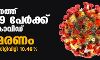 സംസ്ഥാനത്ത് ഇന്ന് 14,539 പേര്‍ക്ക് കൊവിഡ്;  ടെസ്റ്റ് പോസിറ്റിവിറ്റി നിരക്ക് 10.46; മരണം 124
