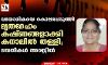 വയോധികയെ കൊലപ്പെടുത്തി മൃതദേഹം കഷ്ണങ്ങളാക്കി കനാലില്‍ തള്ളി; ദമ്പതികള്‍ അറസ്റ്റില്‍