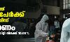 സംസ്ഥാനത്ത് ഇന്ന് 15,637 പേര്‍ക്ക് കൊവിഡ്;  ടെസ്റ്റ് പോസിറ്റിവിറ്റി നിരക്ക് 10.03;മരണം 128
