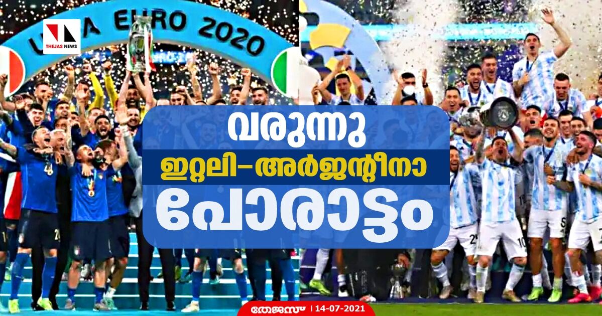 വരുന്നു ഇറ്റലി-അര്ജന്റീനാ പോരാട്ടം വരുന്നു ഇറ്റലി-അര്ജന്റീനാ പോരാട്ടം