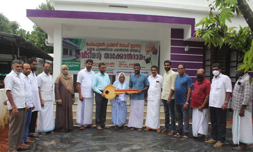 പ്രളയ പുനരധിവസ പദ്ധതി: പോപുലര് ഫ്രണ്ട് നിര്മിച്ച വീടിന്റെ താക്കോല്ദാനം നിര്വഹിച്ചു പ്രളയ പുനരധിവസ പദ്ധതി: പോപുലര് ഫ്രണ്ട് നിര്മിച്ച വീടിന്റെ താക്കോല്ദാനം നിര്വഹിച്ചു