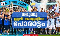 വരുന്നു ഇറ്റലി-അര്ജന്റീനാ പോരാട്ടം വരുന്നു ഇറ്റലി-അര്ജന്റീനാ പോരാട്ടം