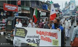 സച്ചാര്‍ കമ്മിറ്റി ശുപാര്‍ശകള്‍ പൂര്‍ണമായും നടപ്പിലാക്കുക; പേരാമ്പ്രയില്‍ പോപുലര്‍ ഫ്രണ്ട് പ്രതിഷേധ മാര്‍ച്ച് നടത്തി