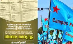 ബലിപെരുന്നാള്‍ ദിനത്തിലെ മുഴുവന്‍ പരീക്ഷകളും മാറ്റിവയ്ക്കണം; കാംപസ് ഫ്രണ്ട് നിവേദനം നല്‍കി