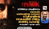അന്നത്തെ വെടിവെപ്പിന്റെ ചോരക്കറ സിപിഎമ്മിന്റെ കൈകളില്‍ നിന്നും മാഞ്ഞു പോകില്ല; മാലിക് സിനിമയുടെ രാഷ്ട്രീയത്തെ കുറിച്ച് ഷെഫീഖ് സുബൈദ ഹക്കീം