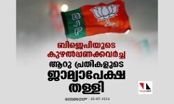 เดฌเดฟเดเตเดชเดฟเดฏเตเดเต เดเตเดดเดฒเตโเดชเตเดชเดฃเดเตเดเดตเดฐเตโเดเตเด เดเตเดธเต: เดเดฑเต เดชเตเดฐเดคเดฟเดเดณเตเดเต เดเดพเดฎเตเดฏเดพเดชเตเดเตเดท เดคเดณเตเดณเดฟ เดฌเดฟเดเตเดชเดฟเดฏเตเดเต เดเตเดดเดฒเตโเดชเตเดชเดฃเดเตเดเดตเดฐเตโเดเตเด เดเตเดธเต: เดเดฑเต เดชเตเดฐเดคเดฟเดเดณเตเดเต เดเดพเดฎเตเดฏเดพเดชเตเดเตเดท เดคเดณเตเดณเดฟ