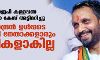 ബിജെപി കള്ളപ്പണ കവർച്ചാ കേസ് അട്ടിമറിച്ചു; സുരേന്ദ്രൻ ഉൾപ്പടെ ബിജെപി നേതാക്കളാരും പ്രതികളാകില്ല