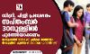 ഡിഗ്രി, പിജി പ്രവേശനം സപ്തംബര്‍ 30നുള്ളില്‍ പൂര്‍ത്തിയാക്കണം, ആഗസ്ത് 31ന് മുമ്പ് പരീക്ഷ നടത്തണം; യുജിസി പുതിയ മാര്‍ഗരേഖ പുറത്തിറക്കി
