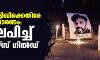 ദാനിഷ് സിദ്ദിഖിക്കെതിരേ വിദ്വേഷപ്രചാരണം; അപലപിച്ച് എഡിറ്റേഴ്‌സ് ഗില്‍ഡ്