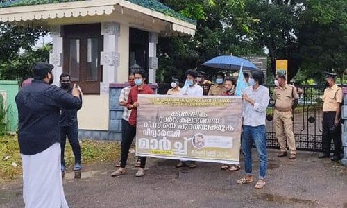 യോഗ്യതകള്‍ വ്യാജം; കാര്‍ഷിക സര്‍വ്വകലാശാല വിസിയെ പുറത്താക്കണമെന്നാവശ്യപ്പെട്ട് കാംപസ് ഫ്രണ്ട് മാര്‍ച്ച്