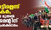 പിന്നോട്ടില്ലെന്ന് കര്‍ഷകര്‍; വ്യാഴാഴ്ച മുതല്‍ പാര്‍ലമെന്റിന് മുന്നില്‍ പ്രക്ഷോഭം