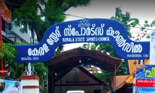 കൊവിഡ്: കായിക വിദ്യാര്‍ഥികള്‍ക്ക് ഭക്ഷ്യക്കിറ്റ് നല്‍കും