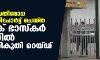 കൊവിഡ് പ്രതിരോധ വീഴ്ചകള്‍ റിപോര്‍ട്ട് ചെയ്ത ദൈനിക് ഭാസ്‌കര്‍ ഓഫിസില്‍ ആദായനികുതി റെയ്ഡ്