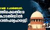 പെഗസസ് ഫോണ്‍ ചോര്‍ത്തല്‍: പ്രധാനമന്ത്രിക്കെതിരേ സുപ്രിംകോടതിയില്‍ പൊതുതാല്‍പര്യഹരജി