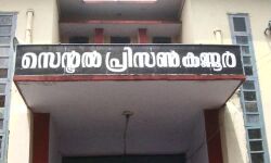 കണ്ണൂര് സെന്ട്രല് ജയിലില് തടവുകാരനുനേരെ ആക്രമണം; പെരിയ ഇരട്ടക്കൊലക്കേസ് പ്രതിക്ക് പരിക്ക് കണ്ണൂര് സെന്ട്രല് ജയിലില് തടവുകാരനുനേരെ ആക്രമണം; പെരിയ ഇരട്ടക്കൊലക്കേസ് പ്രതിക്ക് പരിക്ക്
