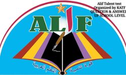 അലിഫ് അറബിക് ടാലന്റ് ടെസ്റ്റ് നാളെ; നാലു ലക്ഷത്തിലേറെ വിദ്യാര്‍ഥികള്‍ പങ്കെടുക്കും