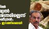 മരംമുറിയിൽ ജുഡീഷ്യൽ അന്വേഷണമില്ലെന്ന് എ കെ ശശീന്ദ്രൻ; പ്രതിപക്ഷം ഇറങ്ങിപ്പോയി